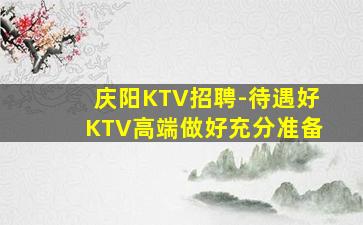 铜仁夜总会招聘